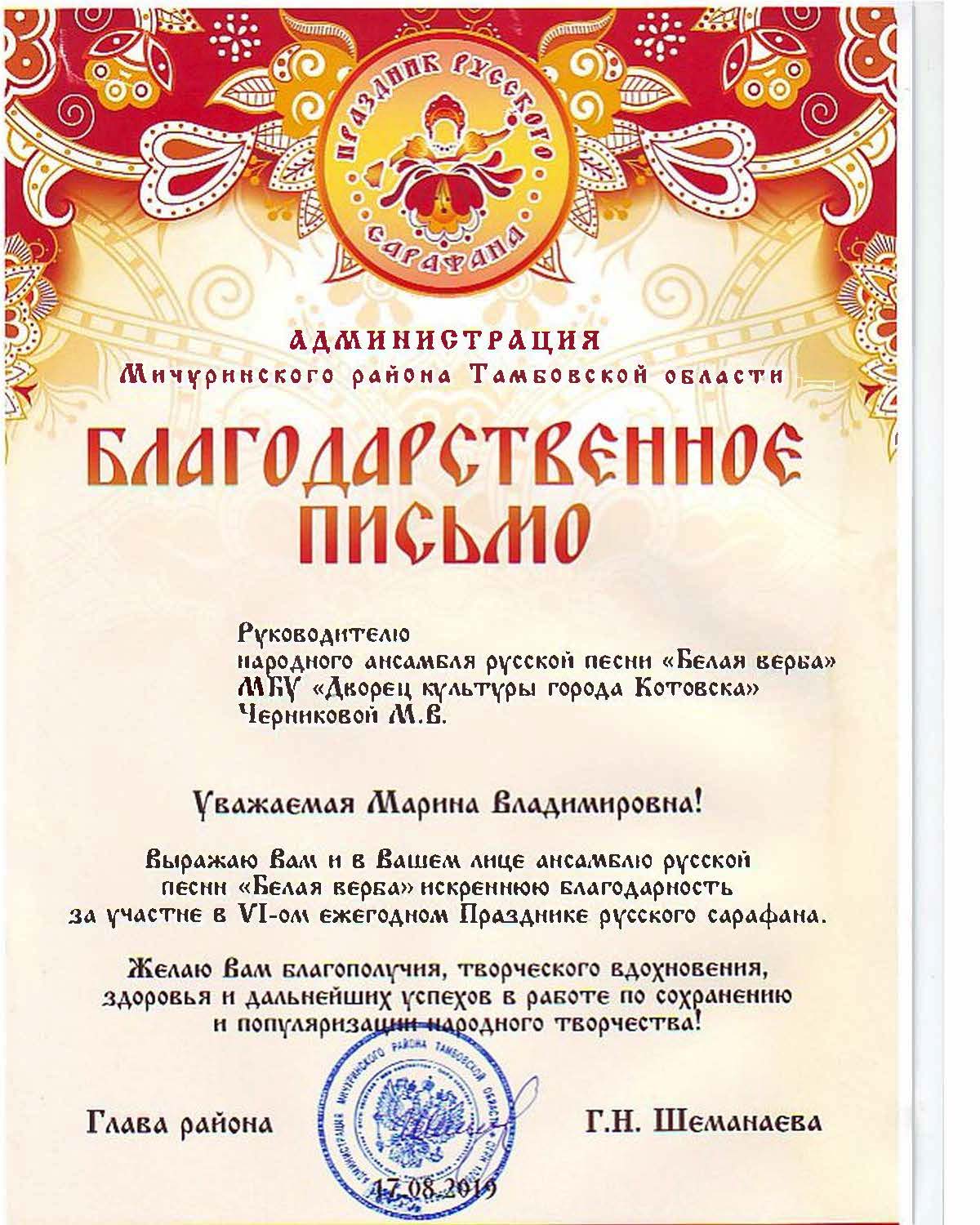 Праздник русского сарафана